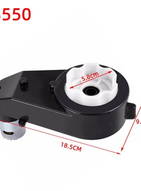 直流电机齿轮箱耐磨低噪音儿童车电动变速箱12V550-18000/23000转
