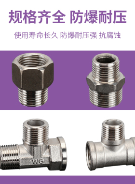 304不锈钢水管直接三通弯头6分转4分变径补芯DN15连接头配件大全