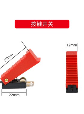 P80等离子枪头开关LGK100 120等离子切割机割枪配件红色控制按键