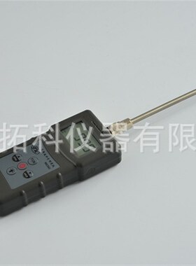 化工粉末煤粉泥沙高频电磁波水分测定仪水分仪MS350水分测试仪
