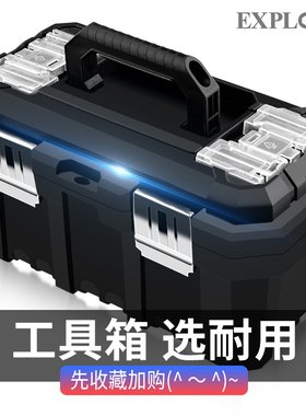 工具箱家用手提收纳盒多层零件收纳箱五金车载加厚塑料工具小盒子