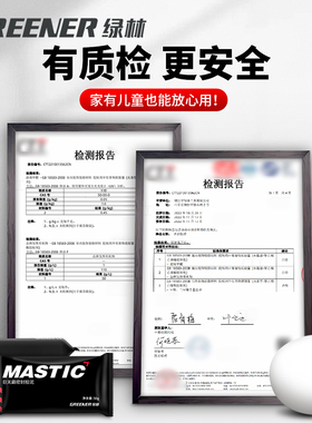 绿林密封胶泥空调洞堵塞泥堵洞孔口封堵神器防水防霉管道填缝老鼠