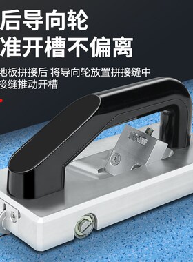PVC塑胶地板开槽刀拉刀导向轮开槽器地胶拼接焊线钩刀随意开缝器
