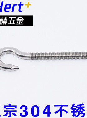 304不锈钢羊眼圈螺丝钉羊眼吊环 钩形螺栓挂钩灯钩M4M5M6M8M10M12