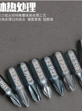 17件套批头套装异型批头电钻电动螺丝刀起子头改锥风批头批咀批咀