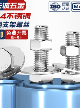 304不锈钢空调外机底座安装螺丝套装支架三角组装固定地底脚机脚