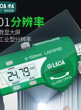 老A 新品电子数显卡尺油标卡尺 游标卡尺不锈钢工业型测量0-150mm