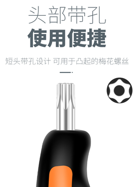 中孔梅花内六角扳手t10t15t20t27t25t45t50拐杖花形米字六棱螺丝
