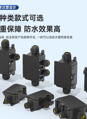 户外防水接线盒室外PC塑料地埋监控密封分线盒三通一进二出带端子