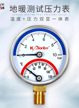 地热打压表水管试压消防自来水压力表分水器地暖打压表管道阀家用
