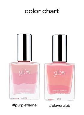 【女生礼物】glow鸡尾酒腮红液高光修容三合一自然水润提升气色