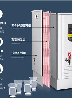 泳邦开水器程控数显60L全自动商用电开水器不锈钢整体保温节能