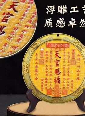 黄铜天官赐福彩绘门牌挂件大门对卧室电梯门对门八卦牌匾乔迁摆件