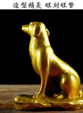 十二生肖摆件生肖狗纯铜狗西北缺角旺财狗黄铜工艺摆件买猪猴羊牛