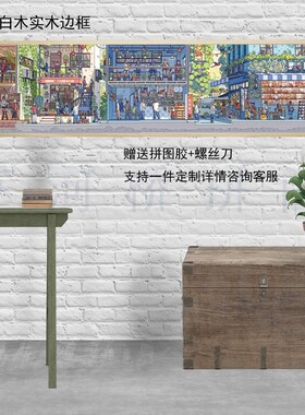 168x38都市生活拼图框挂墙125*29实木铝合金框排球少年长相框定制