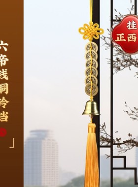 2024五黄二黑黄线绳六帝钱铜葫芦黄铜铃铛门对门五帝钱吉祥结挂件