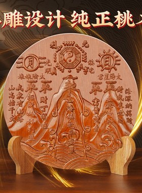 桃木山海镇八卦镜木雕雕刻挂件室内摆件客厅家用室外大门房屋装饰