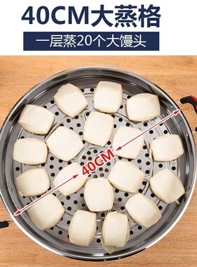 多层大容量插电蒸锅蒸菜包子馒头馍馍面糕点蒸汽锅加热快保温家用