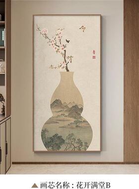 新中式花鸟山水画玄关装饰画入户正对门走廊过道宋氏美学墙壁挂画