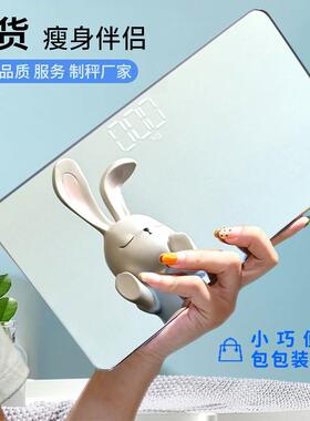 电子秤体重秤智能小型健康体脂秤人体家用精准充电减肥专用人体称