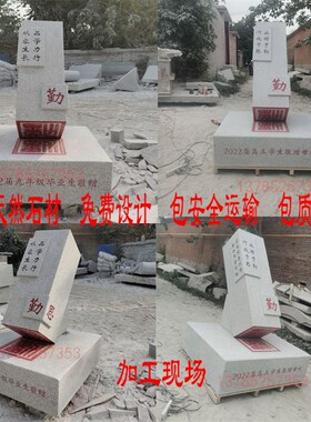 石雕印章文化雕塑天然石材魔方汉白玉增母校雕塑刻字落地石头摆件