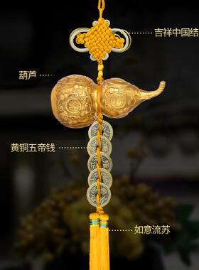 黄绳铜葫芦摆件纯铜空心不开口葫芦闭口一体成型不开盖化解门对门