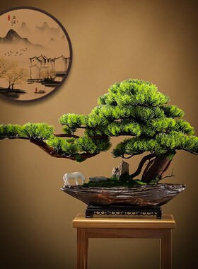 仿真盆栽迎客松客厅玄关办公室桌面前台装饰室内绿植高端盆景摆件