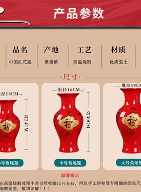 景德镇中国红描金陶瓷花瓶龙凤福字喜庆客厅时尚结婚礼物礼品摆件