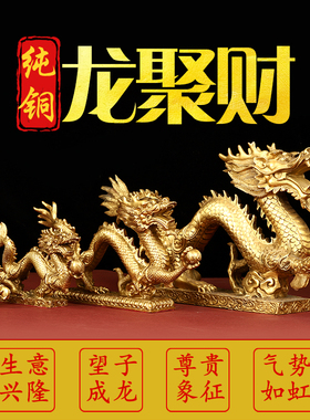 纯铜龙摆件铜龙工艺品生肖龙形装饰品客厅青龙单龙戏珠书桌办公室