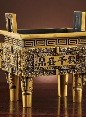 铜鼎摆件黄铜鼎盛千秋客厅办公室开业礼品落地特大号四方鼎摆件