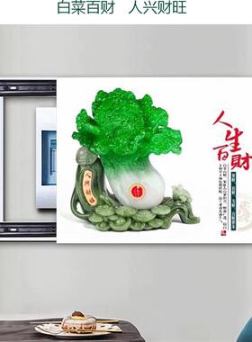新中式电表箱装饰画白菜人生百财电闸盒遮挡高清画面白菜百财纳福