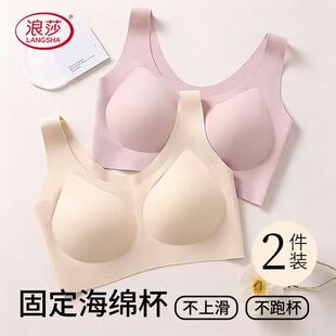 【拍2件】浪莎无痕内衣女士薄款