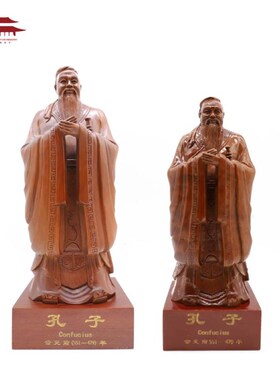 曲阜孔子像雕像高35cm23cm中式书房桌面摆件梨木雕日常长辈送礼