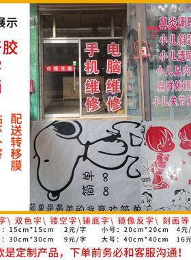 定制海报平面不干胶广告字LOGO英文订制设计制做广告贴纸墙贴