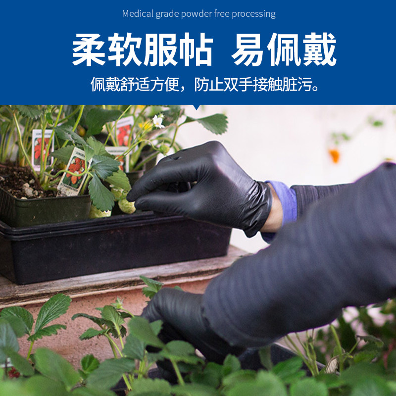 爱马斯一次性手套黑色丁腈