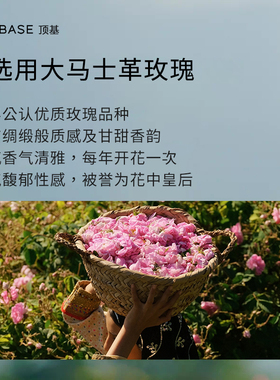 顶基大马士革玫瑰纯露 补水保湿清爽迷迭香纯露爽肤水女湿敷