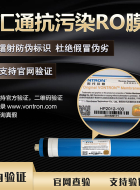 汇通反渗透膜净水过滤器抗污染RO膜节水家用厨房纯水机通用滤芯
