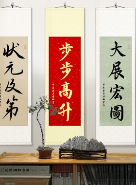 金榜题名书法挂画中高考毕业送考学礼品字画前程似锦已装裱卷轴画