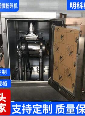 小型工业粉碎机实验室超微打粉机振动式超低温材商业粉碎机