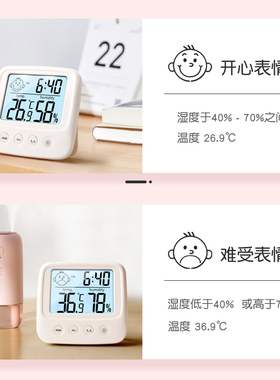 温度计带闹钟家用精准温湿度计室内高精度壁挂式室温婴儿房温度表