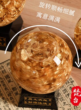水晶球摆件风水球工艺品礼品玄关家居装饰金箔球新中式摆件福字缸