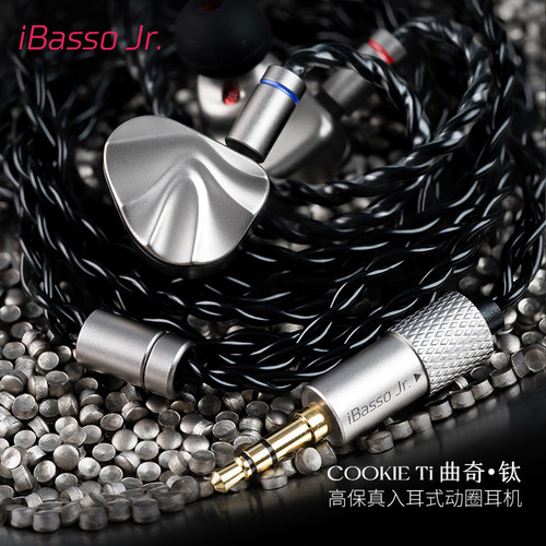 艾巴索iBasso Jr曲奇入耳式有线游戏耳机DAC解码hifi发烧音质耳返 - 图3