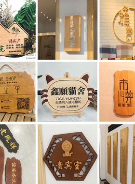 门牌挂牌创意木刻字营业中双面木牌雕刻木板刻字门木牌子刻字定制