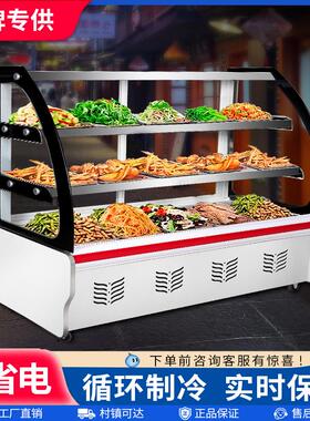 摆摊凉菜展示柜冷藏保鲜柜点菜柜夜市炸串烧烤鸭脖熟食卤肉三层柜