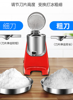 碎冰机商用奶茶店电动手动家用小型刨冰机冰沙机绵绵冰破冰机