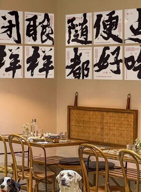 市井风格火锅店墙面装饰创意餐饮饭馆酒网红烧烤肉串墙壁上贴纸画