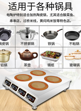 商用电陶炉2000w3500w大功率多头四头六头煲仔炉多眼黄焖鸡厨房用