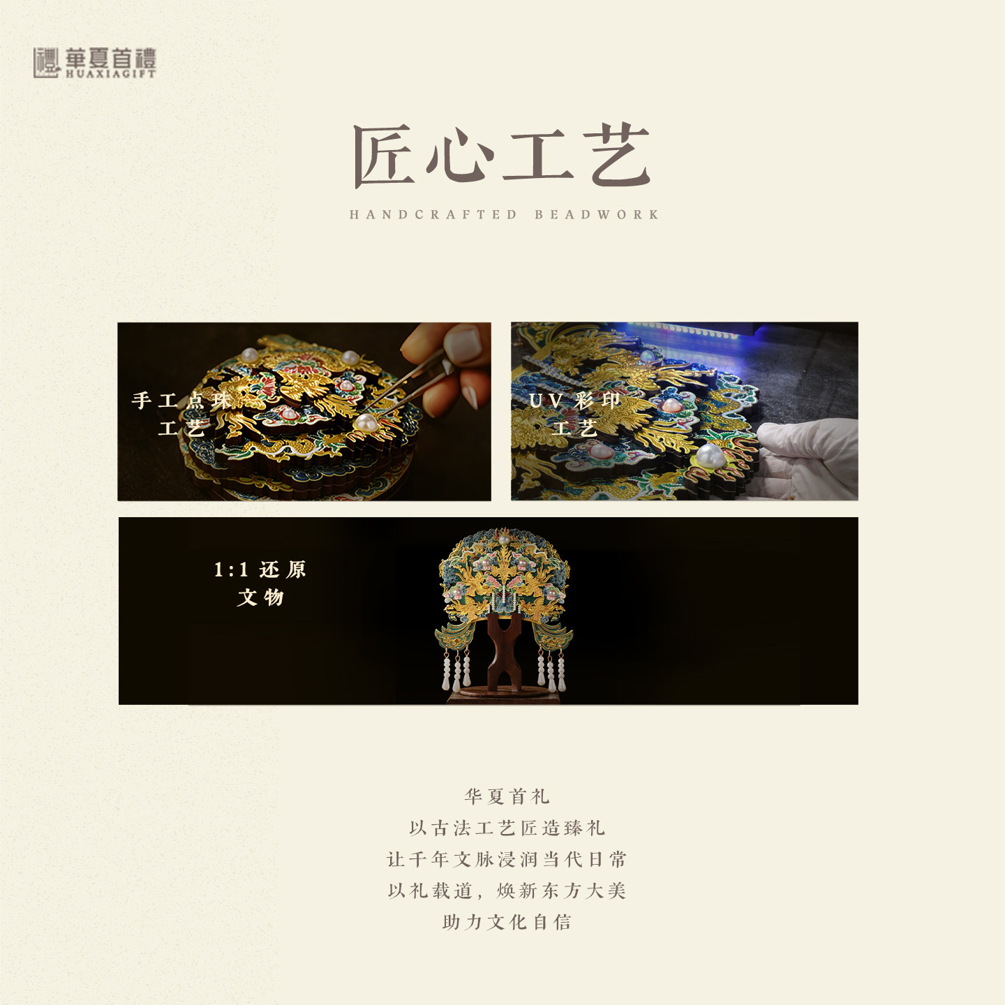 华夏首礼浙博木质凤冠国家博物馆杭州金属冰箱贴北京文创毕业礼物