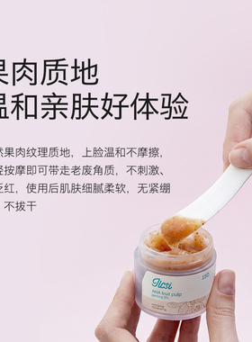 ILCSI/莹莉诗果酸焕肤去角质面膜 匈牙利进口 温和去角质深层清洁