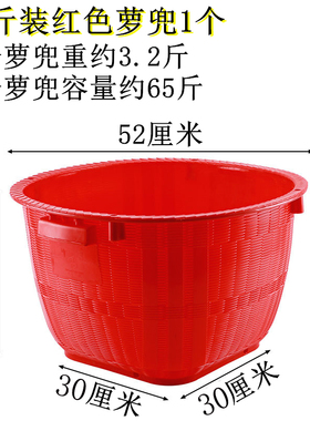 箩筐塑料加厚农用熟胶谷挑担粮食西瓜圆形箩篼大小号结婚喜庆箩筐